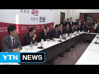 與 "철저한 진상 규명" vs 野 "내통은 새누리당 전문" / YTN (Yes! Top News)