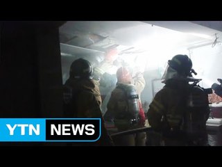경기 오산 분식집에서 불...2명 대피 / YTN (Yes! Top News)