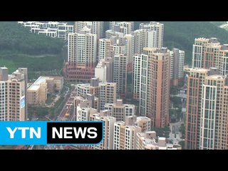 주택시장 과열 논란...투기과열지구 지정? / YTN (Yes! Top News)