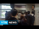 [속보] 서울 지하철 1호선 '인천 방향' 1시간째 운행 중단 / YTN (Yes! Top News)
