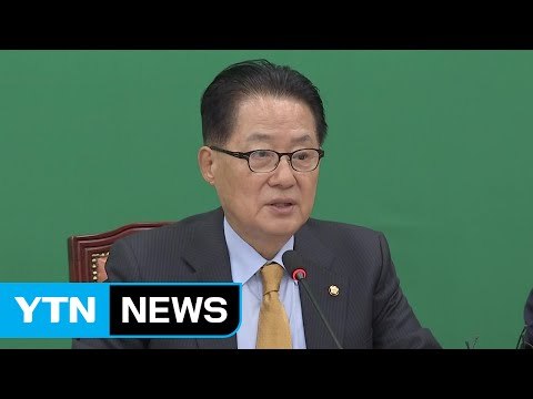 박지원 與 증인 채택 거부로 국감 최악의 길로 가 / YTN (Yes! Top News)