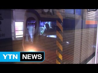 서울 지하철 1호선 고장...출근길 1시간 반 운행 중단 / YTN (Yes! Top News)