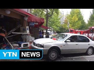 "가속페달 브레이크로 착각"...아파트 상가로 승용차 돌진 / YTN (Yes! Top News)