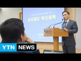 '박원순법', 공무원 비위 38% 줄였다 / YTN (Yes! Top News)