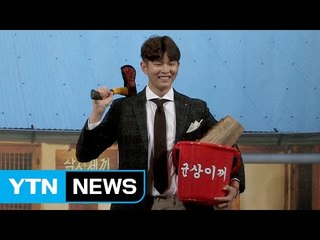 [★영상] '삼시세끼' 윤균상 "의심스럽다"…미궁 속 젖은 장작 사건 / YTN (Yes! Top News)