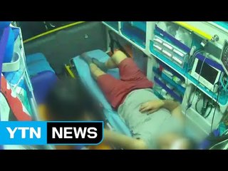 [영상] "무전기 소리 크다" 구급차에서 대원 폭행 / YTN (Yes! Top News)
