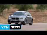 BMW 뉴 5시리즈 공개...내년 봄 국내 출시 / YTN (Yes! Top News)