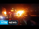 [속보] 경부고속도로 버스 화재...9명 사망·부상 7명 / YTN (Yes! Top News)