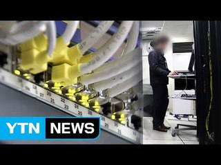 [단독] 경찰, 전국 무선 인터넷공유기 IP 수집 검토 / YTN (Yes! Top News)
