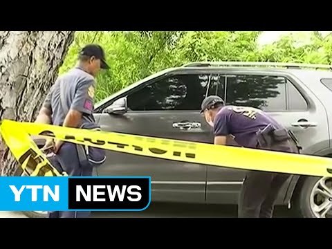 피살 한인들 사기 피의자... 청부살해 가능성 / YTN (Yes! Top News)
