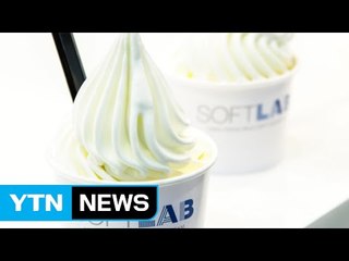 [기업] 소프트 아이스크림 시장 성장...빙그레도 도전장 / YTN (Yes! Top News)