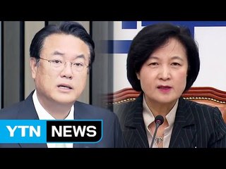 여야, '송민순 회고록'으로 정면 충돌 / YTN (Yes! Top News)