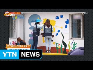 [캠퍼스24] 대학생 UCC / YTN (Yes! Top News)