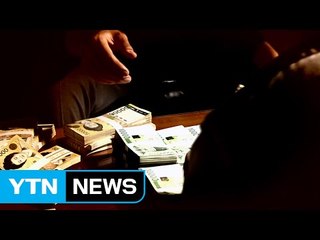 필리핀 한국인 피살 수사 탄력...사기 공모자 체포 / YTN (Yes! Top News)