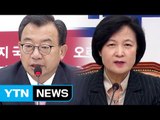 여야, '송민순 회고록'으로 전선 확대 / YTN (Yes! Top News)