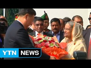 시진핑, 방글라데시에 22조 원 규모 선물 보따리 풀어 / YTN (Yes! Top News)