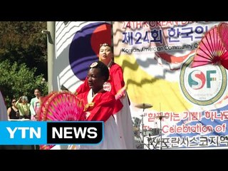 왜곡된 역사 바로 알리는 '한국의 날' 축제 / YTN (Yes! Top News)