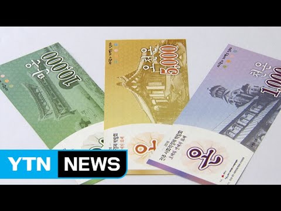 '원' 대신 '온'..."지역 화폐 어때요" / YTN (Yes! Top News)