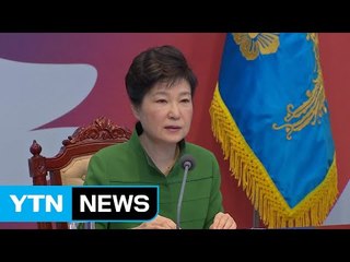 박근혜 대통령 "법 취지 맞게 김영란법 부작용 최소화" / YTN (Yes! Top News)