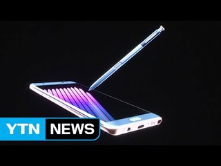 삼성 '휴대폰 신화' 위기에 대한민국 경제도 위기 / YTN (Yes! Top News)