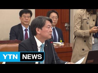 안철수 "故 백남기 사인, 다수 의사가 외인사로 판단" / YTN (Yes! Top News)