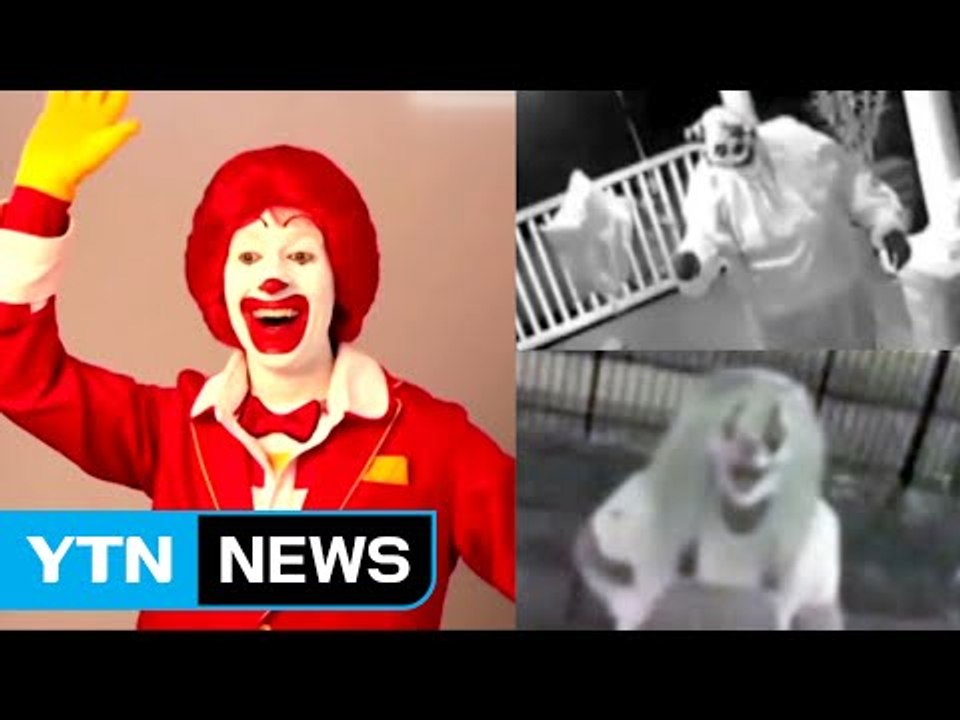 美 '광대 괴담'에 맥도날드 '광대 캐릭터' 노출 자제 / YTN (Yes! Top...