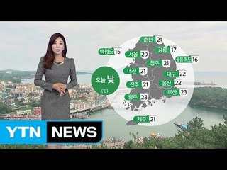 [날씨] 전국 대체로 맑고 선선...동해안 비 조금 / YTN (Yes! Top News)
