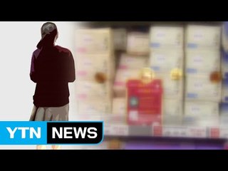 신상 적고 보건소에서 수령...생리대 지원 방식 논란 / YTN (Yes! Top News)