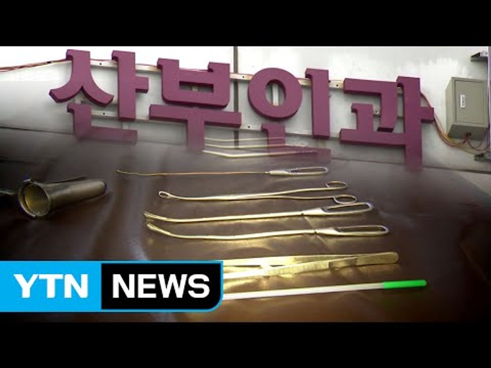"불법 낙태 처벌 강화" vs "사회적 혼란 가중" / YTN (Yes! Top News)