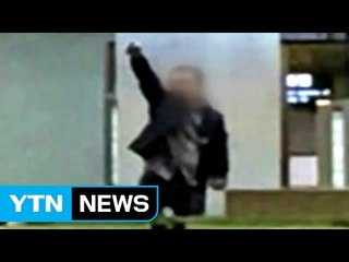 또 중국인? 공항서 흉기 난동 / YTN (Yes! Top News)