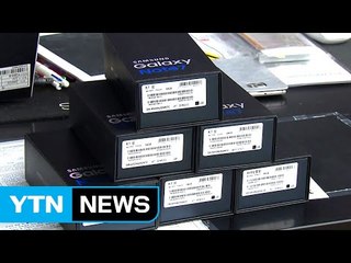 '갤럭시 노트7' 오늘부터 환불·교환 진행 / YTN (Yes! Top News)