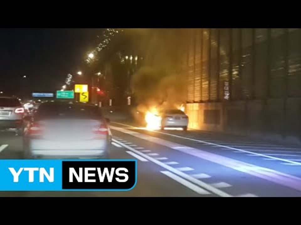 고속도로 달리던 승용차에서 불 / YTN (Yes! Top News)