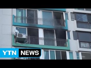 아파트 12층에서 불...주민 5명 대피 / YTN (Yes! Top News)