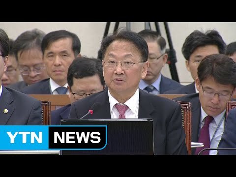 유일호 부총리 법인세 인상할 때 아니다 / YTN (Yes! Top News)