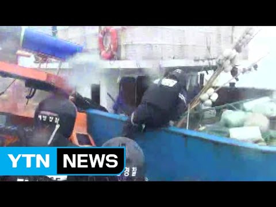 제주 해상 불법조업 중국어선 2척 나포 / YTN (Yes! Top News)