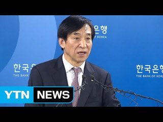 내년 성장률 2.8%로 하향 조정...금리 동결 / YTN (Yes! Top News)