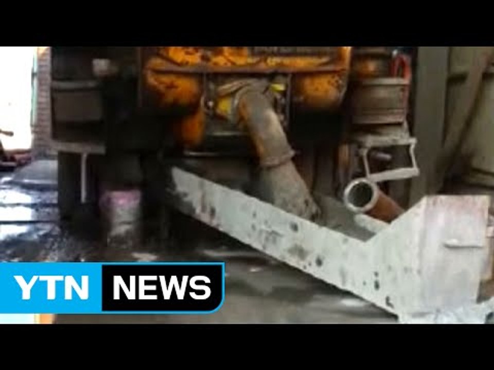 남은 레미콘 바다에 '콸콸'...업체 적발 / YTN (Yes! Top News)