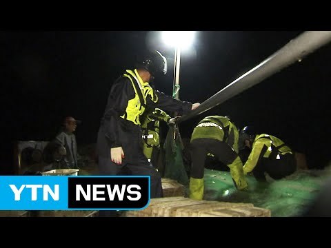 최서남단 불법 조업 중국 어선 2척 나포 / YTN (Yes! Top News)
