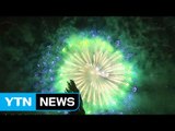 [영상] 불꽃 아래 연인들의 탄성 / YTN (Yes! Top News)