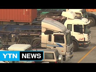 내일부터 화물연대 총파업...철도 파업 3주째 / YTN (Yes! Top News)