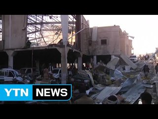 사우디, 예멘 반군 장례식장 폭격..."155명 사망" / YTN (Yes! Top News)