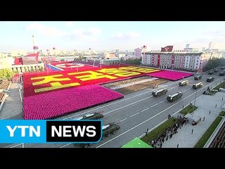 내일 북한 당 창건일...군사도발 면밀 감시 / YTN (Yes! Top News)