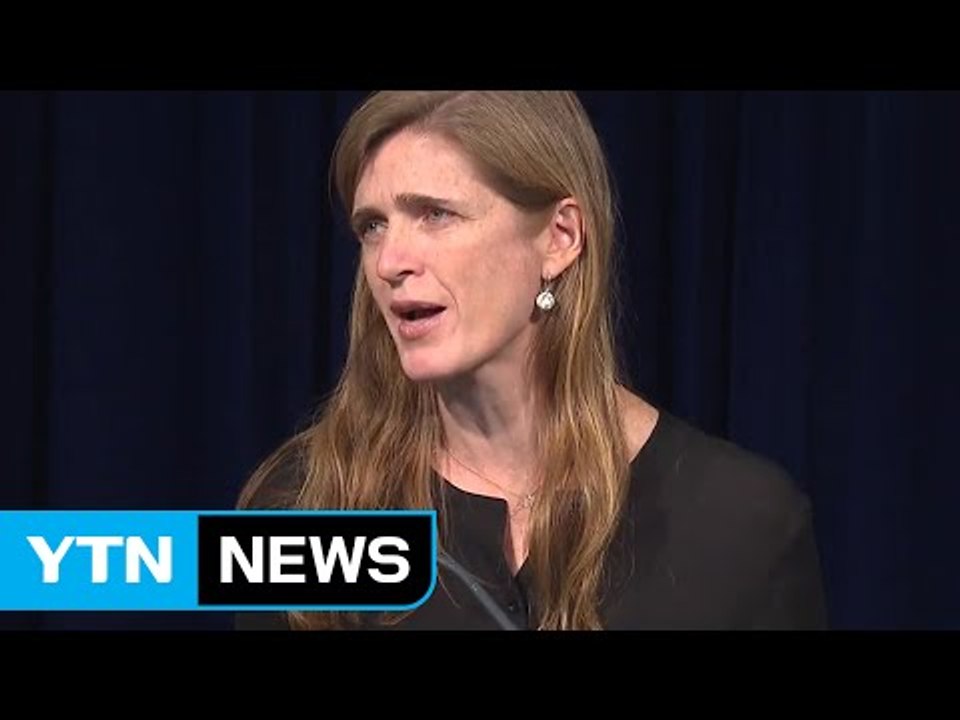 주유엔 美 대사 "北 핵무기 노하우 차단할 것...압박 수단 모두 동원" / YTN...