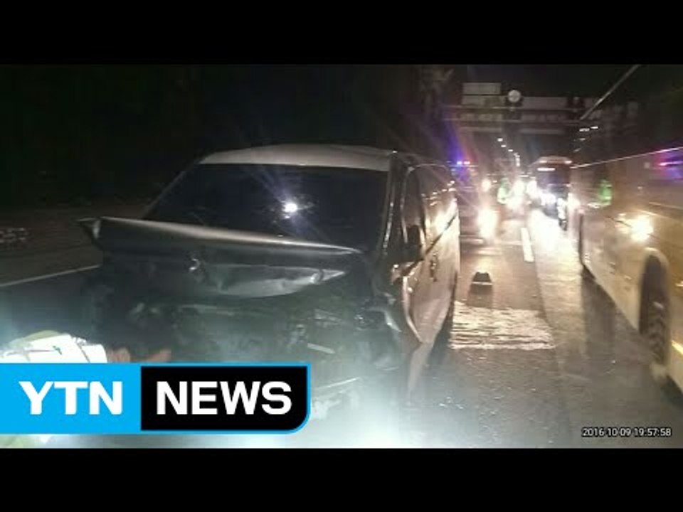 경부고속도로서 5중 추돌...7명 다쳐 / YTN (Yes! Top News)