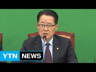 박지원 "與, 증인 채택 거부로 국감 무형화" / YTN (Yes! Top News)