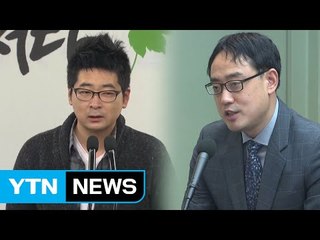 "공인은 경멸적 표현 어느 정도 감내해야" / YTN (Yes! Top News)