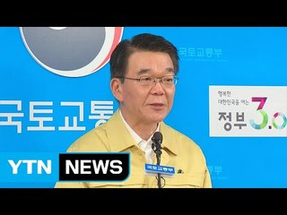 정부 담화 발표..."운송 거부 엄정 대응" / YTN (Yes! Top News)
