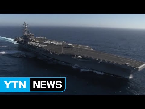 한미 해군, 한반도 해역 전역 대규모 훈련...북 도발 경고 / YTN (Yes! Top News)