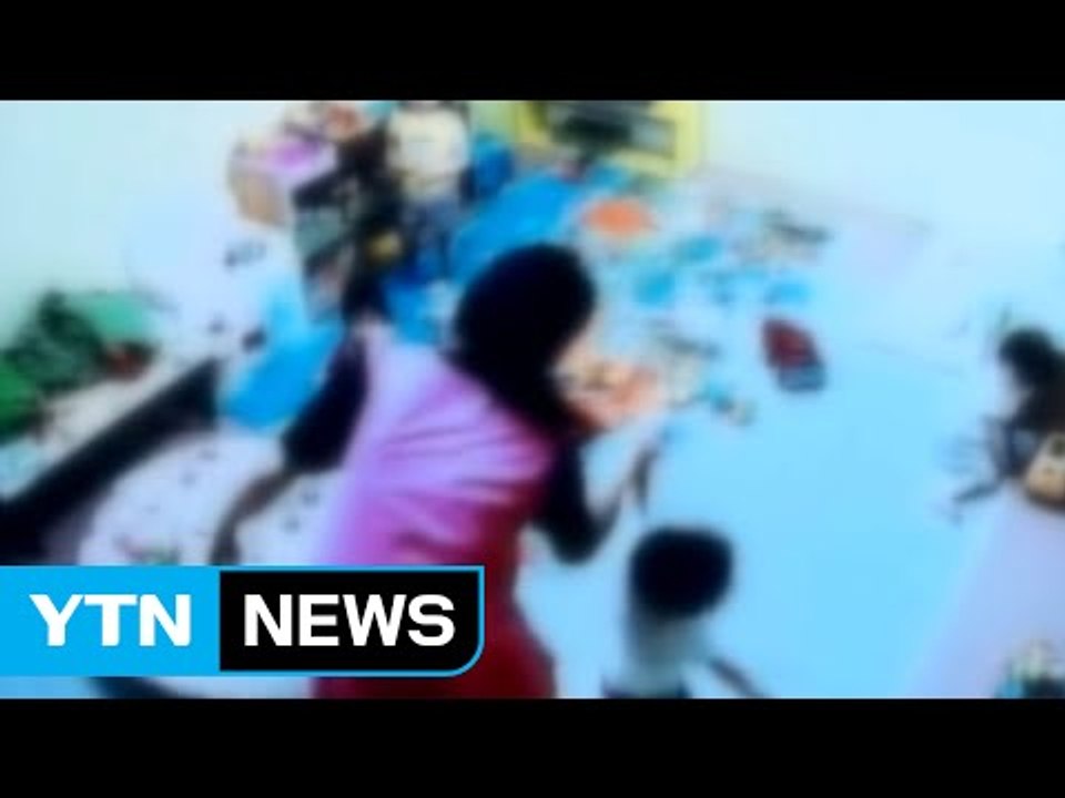 [단독] 뺨 때리고 던지고...CCTV에 찍힌 잔혹 학대 / YTN (Yes! Top...