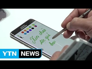 '노트7' 왜 생산 중단?...다른 결함 가능성도 제기 / YTN (Yes! Top News)
